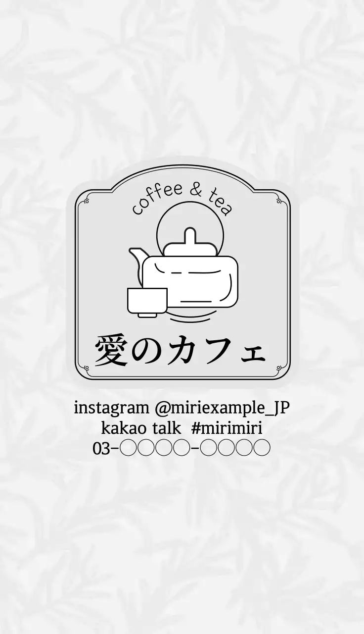 白黒 シンプル カフェ メニュー 名刺