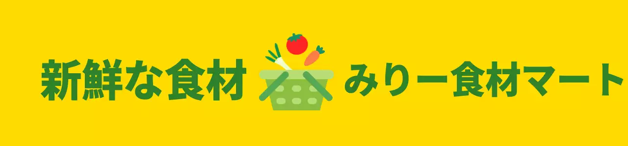カラフルな色の野菜とバスケット 食材スーパーのイラスト ロゴ入りスーパー店員用ベスト