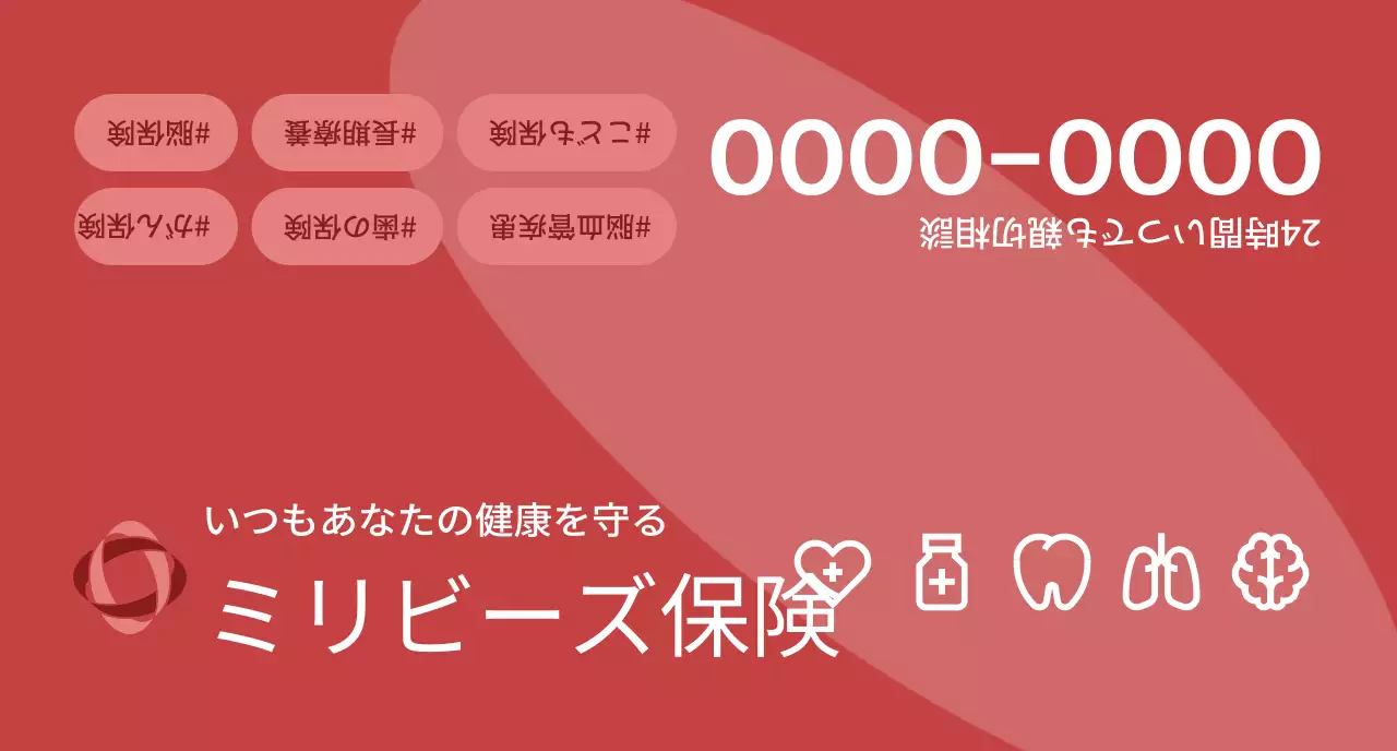 ダークトーンの3Dイラストと健康のアイコンがある保険会社の広報物。