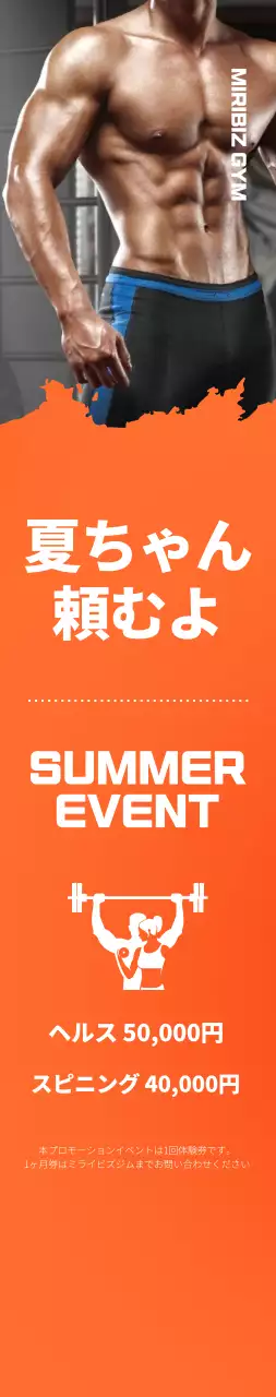 オレンジ色の背景のジムオープンイベントプロモーションバナー