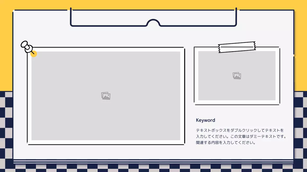 黄色 シンプル 企画書 プレゼンテーション