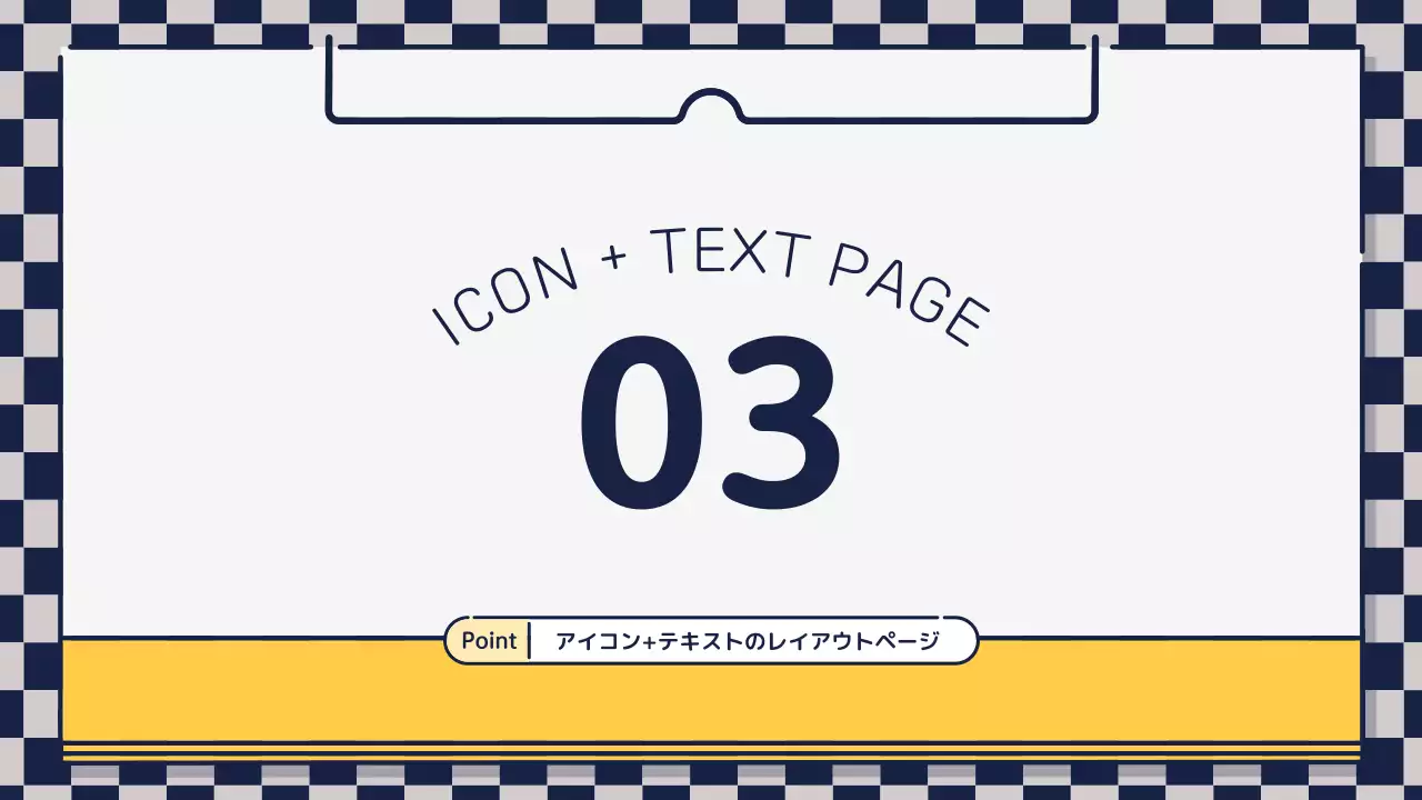 黄色 シンプル 企画書 プレゼンテーション
