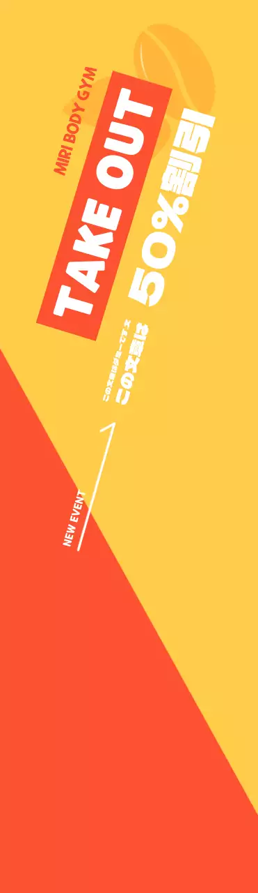 明るい雰囲気のジムカフェプロモーションイベントプロモーションバナー