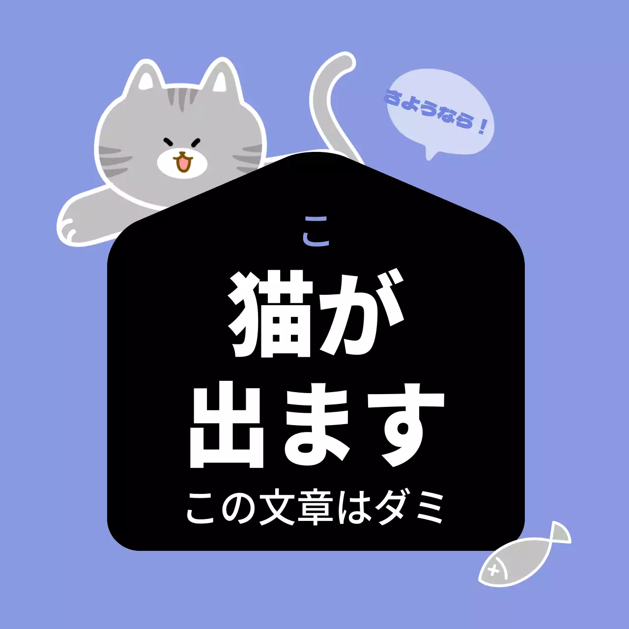 猫注意カマグネット