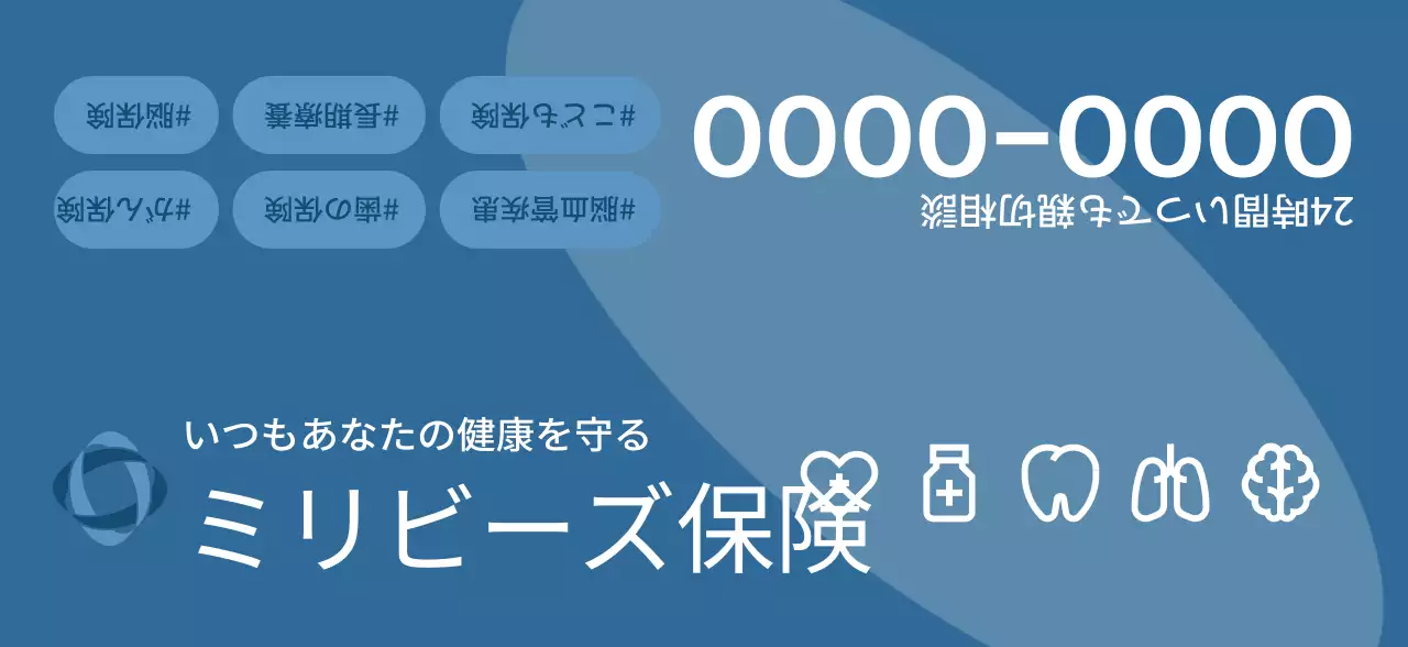 ダークトーンの3Dイラストと健康のアイコンがある保険会社の広報物。