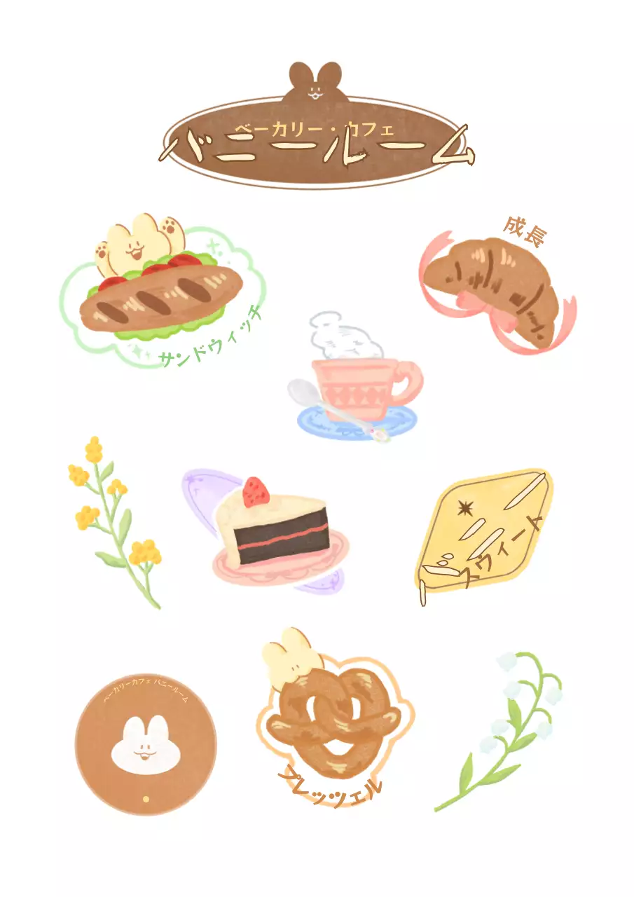 色とりどりのウサギのキャラクターが描かれたドローイング調の様々なパンやコーヒーにまつわるカフェのイラストグッズ