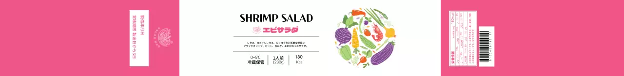 ホワイトピンクのイラストシュリンプサラダラベル