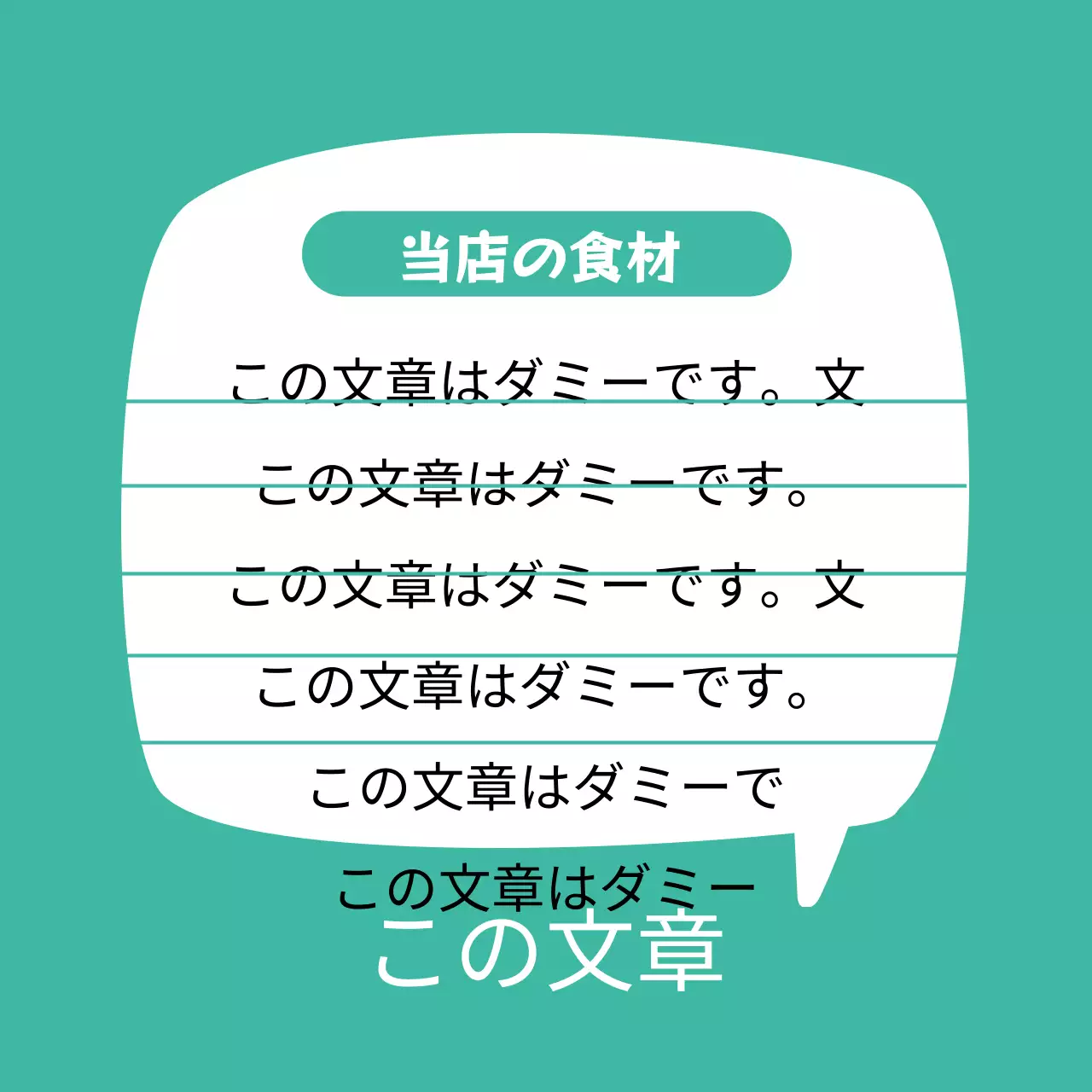 レストラン食材のご案内
