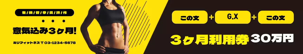 イエローフィットネスイベント