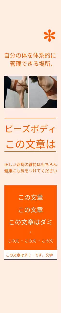 オレンジ色の背景のピラティスプロモーションバナー