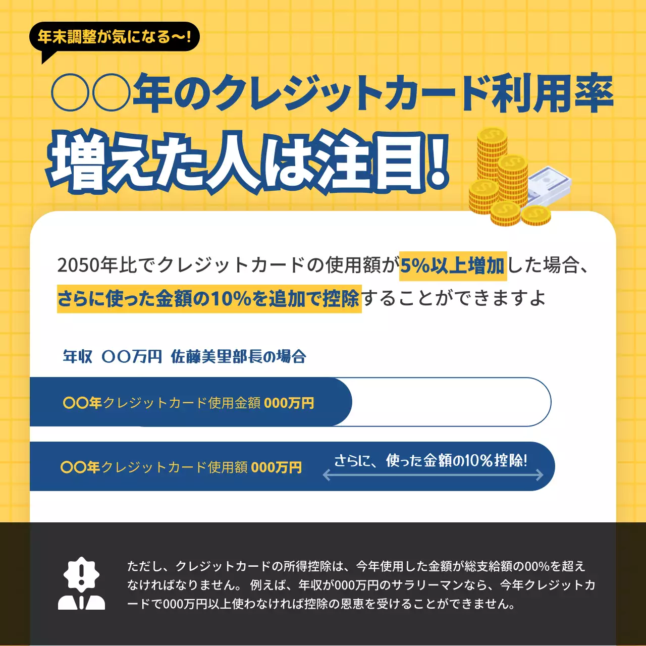 黄色 モダン クレジットカード 資料 SNS投稿 正方形