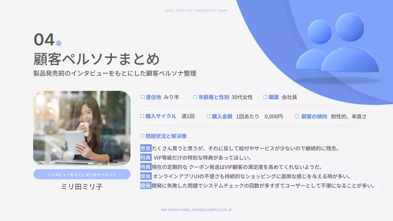 青 シンプル マーケティング プレゼンテーション