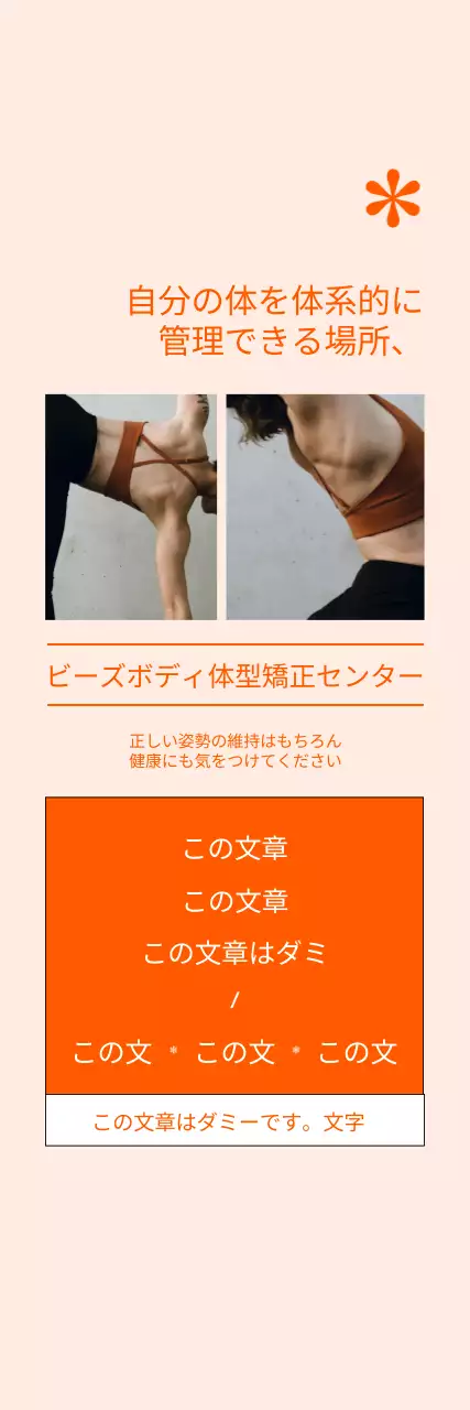 オレンジ色の背景のピラティスプロモーションバナー