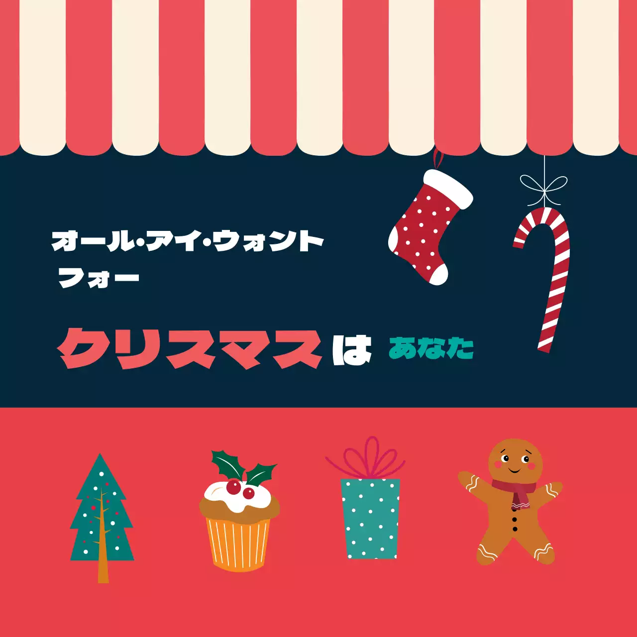 赤紺のイラストクリスマス挨拶ラベル