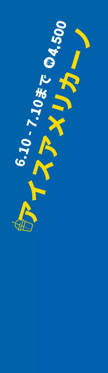 青色の背景にカフェセール宣伝大判