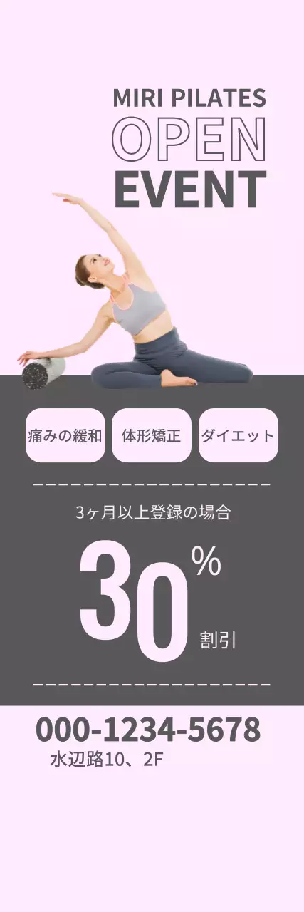 ピンクの背景にグレーの四角形で構成されたピラティスオープンイベントウィンドバナー