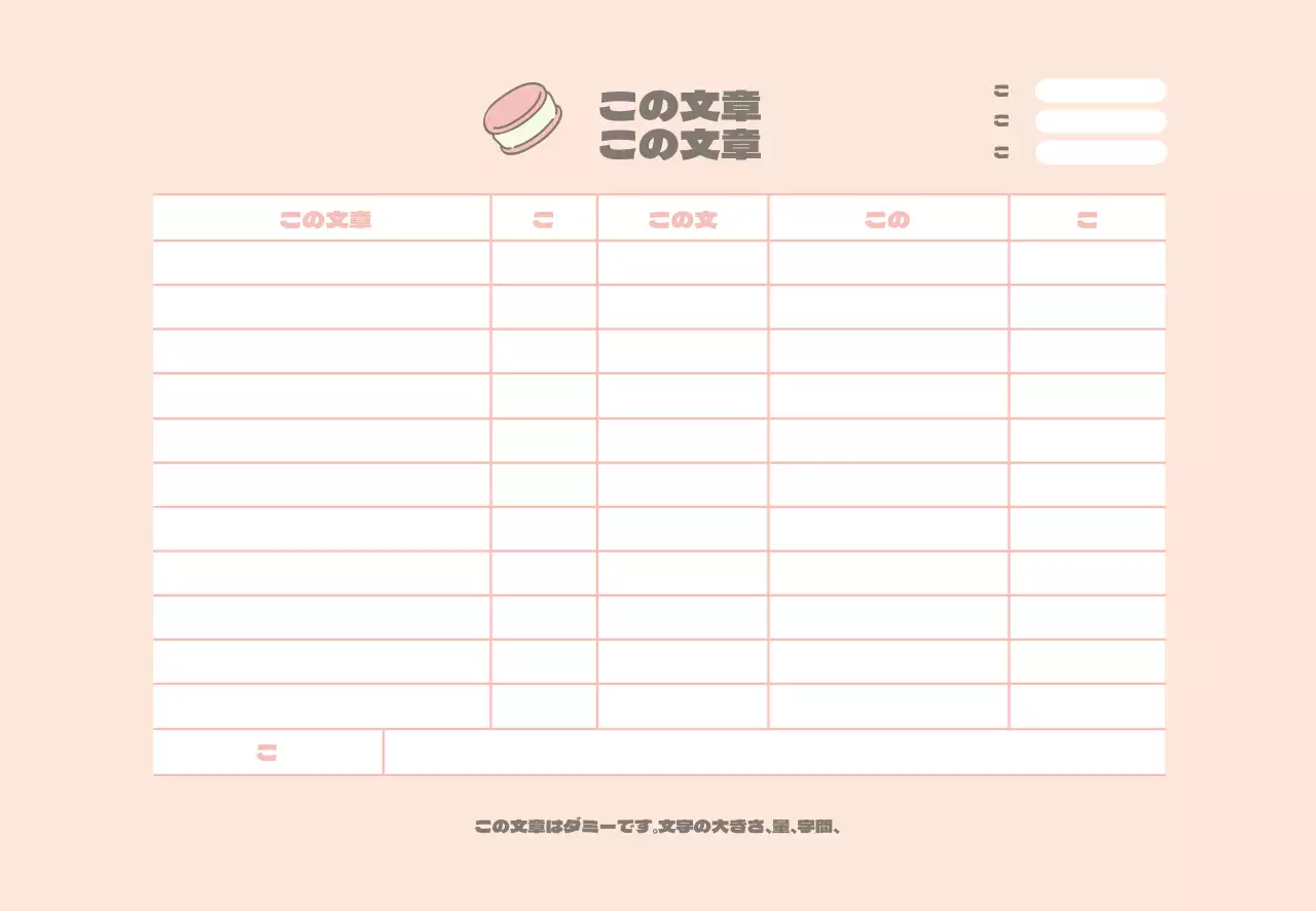 ピンク アイコン かわいい 飲食店 注文書