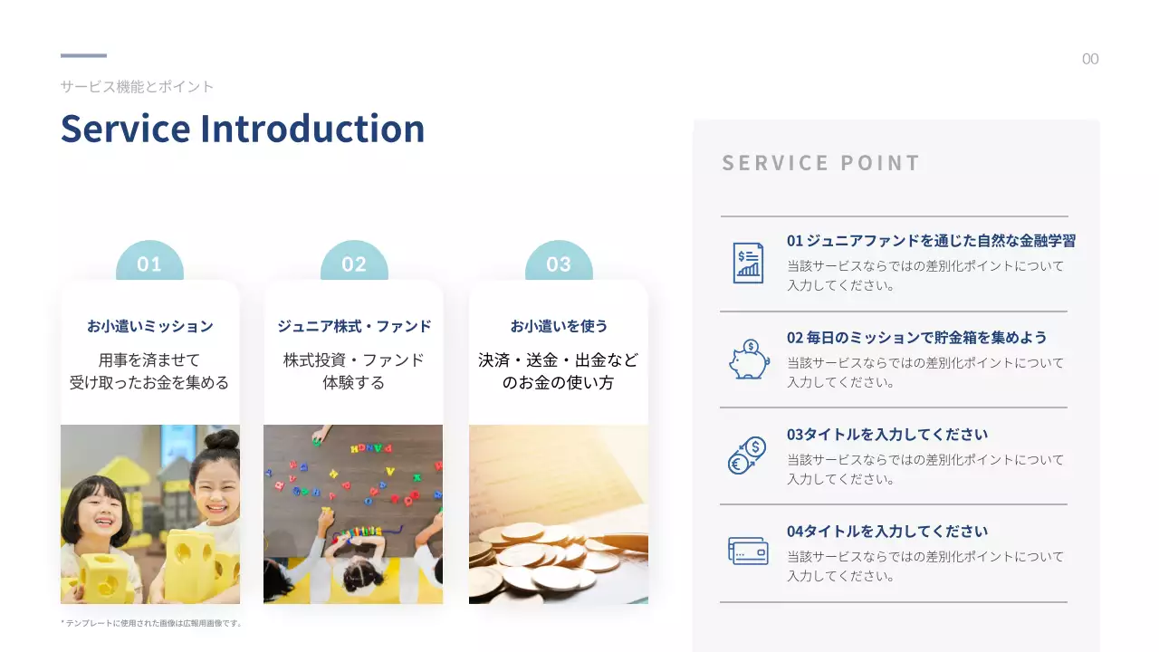 青 シンプル 投資 提案書 プレゼンテーション