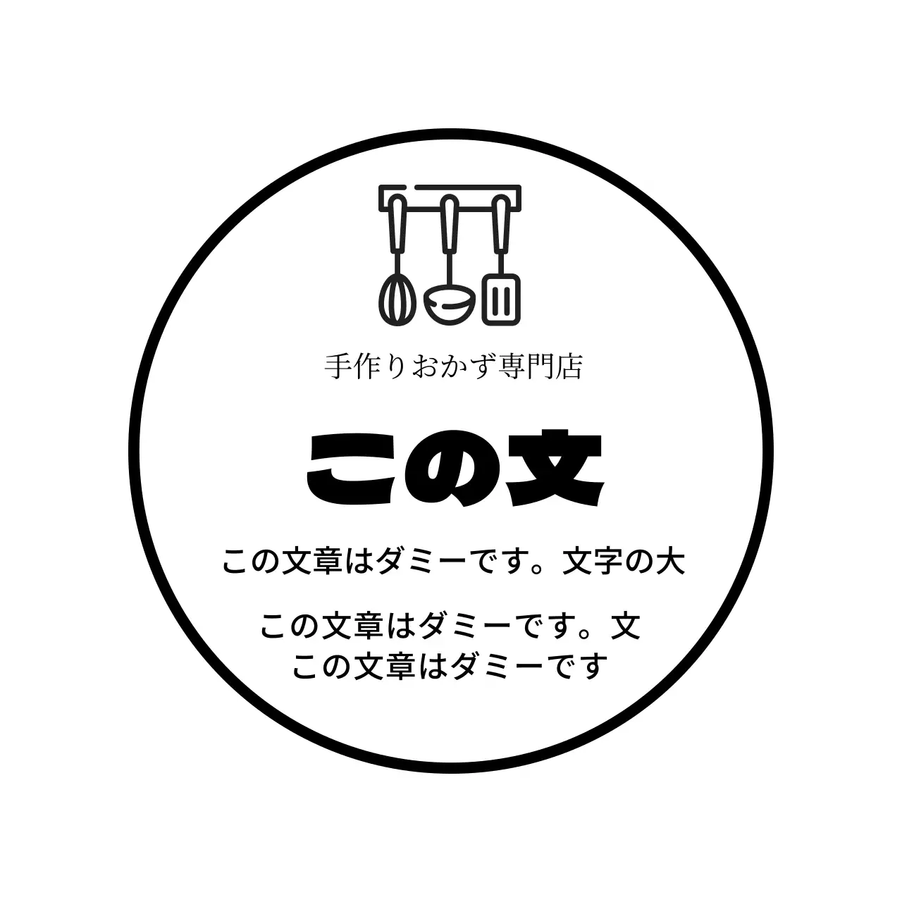 白色イラスト シンプルな飲食店のおかずラベル