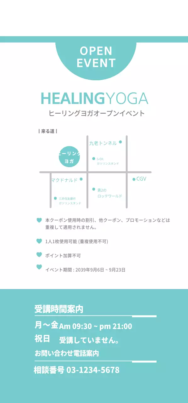 ヒーリングヨガオープンイベントチケット