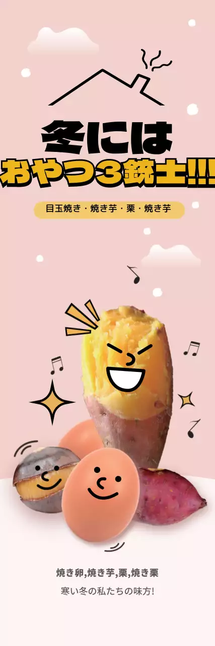 ピンクのかわいい冬の屋台の食べ物