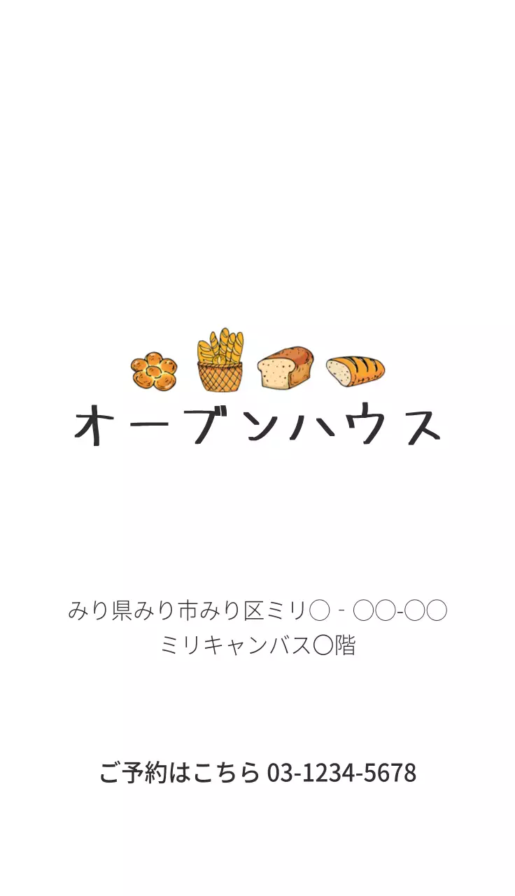 カラフル シンプル パン チラシ 名刺