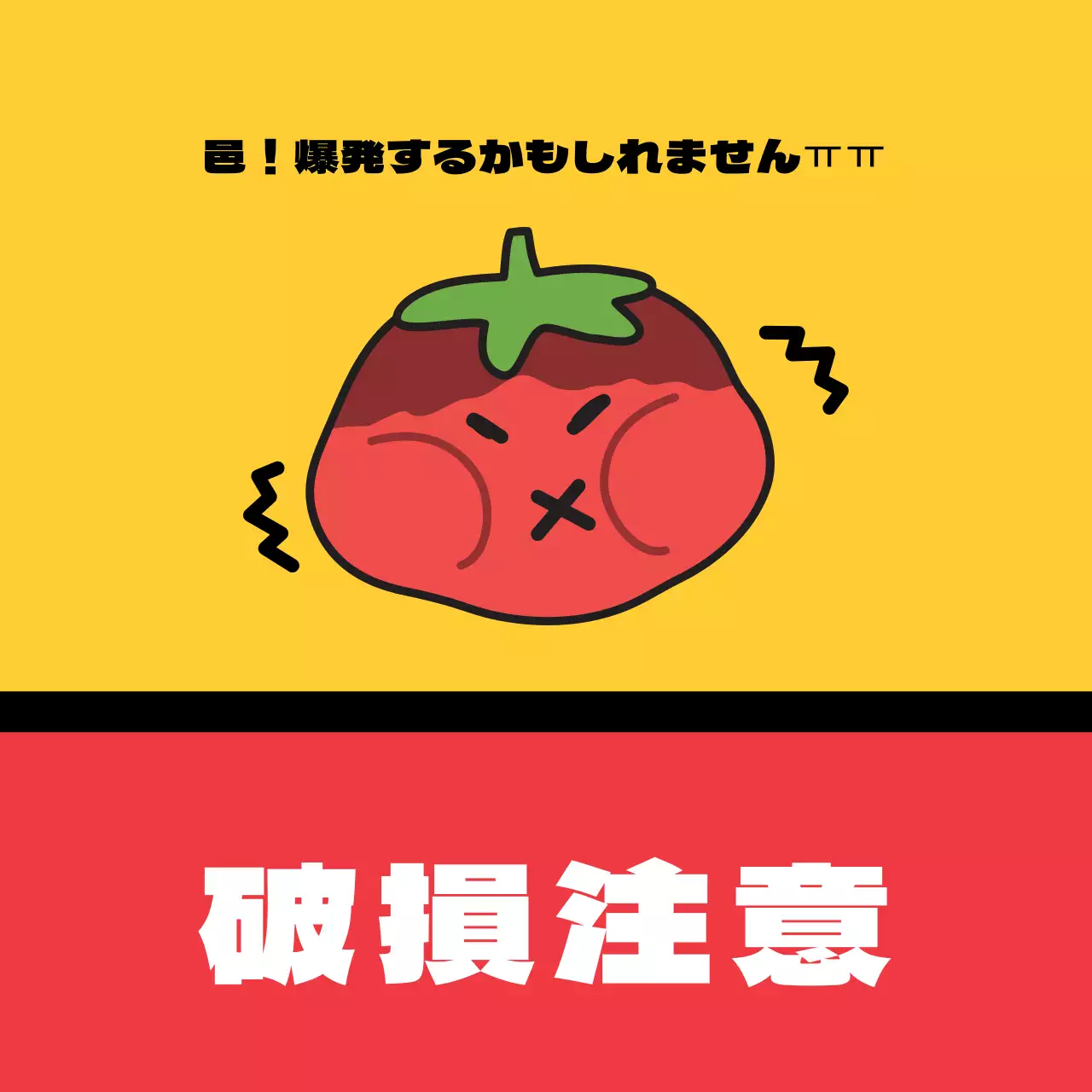 配送用スクエアステッカー