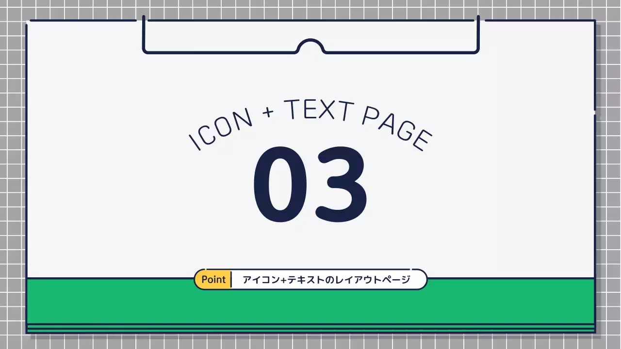 黄色 シンプル 企画書 プレゼンテーション