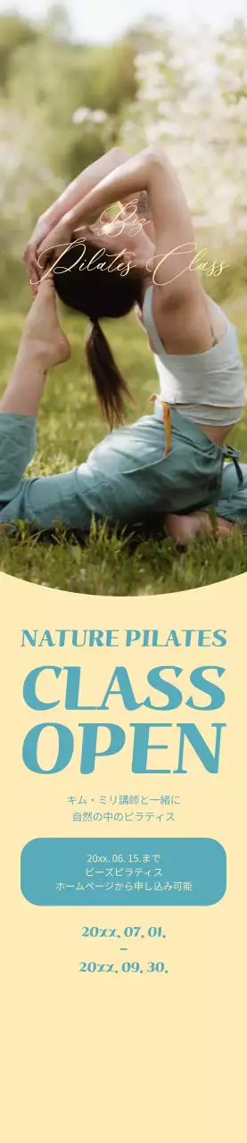 黄色い背景のピラティスクラスプロモーションバナー