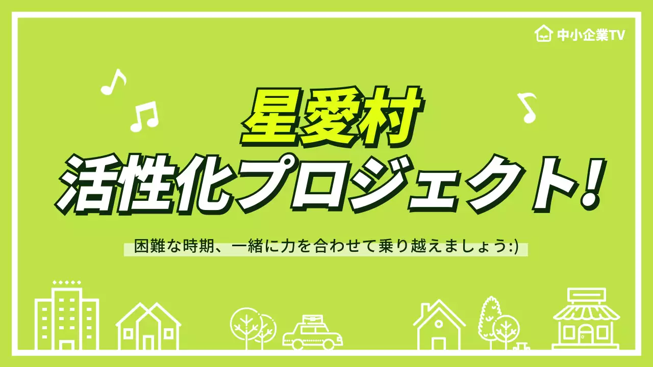 緑 明るい プロジェクト ポスター YouTube サムネイル