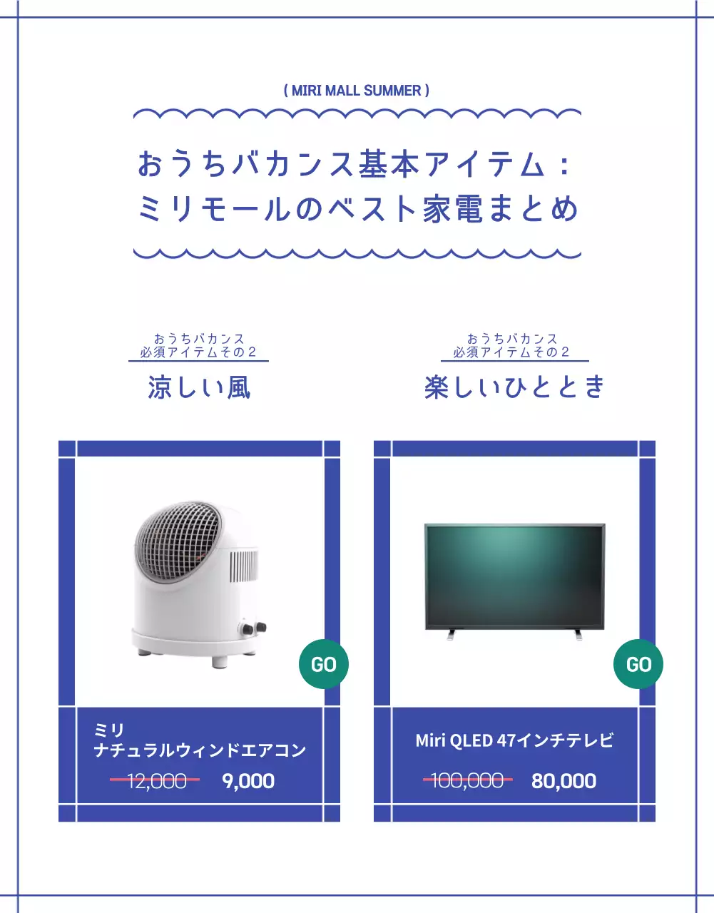 青 ポップ キャンペーン ポスター 詳細ページ