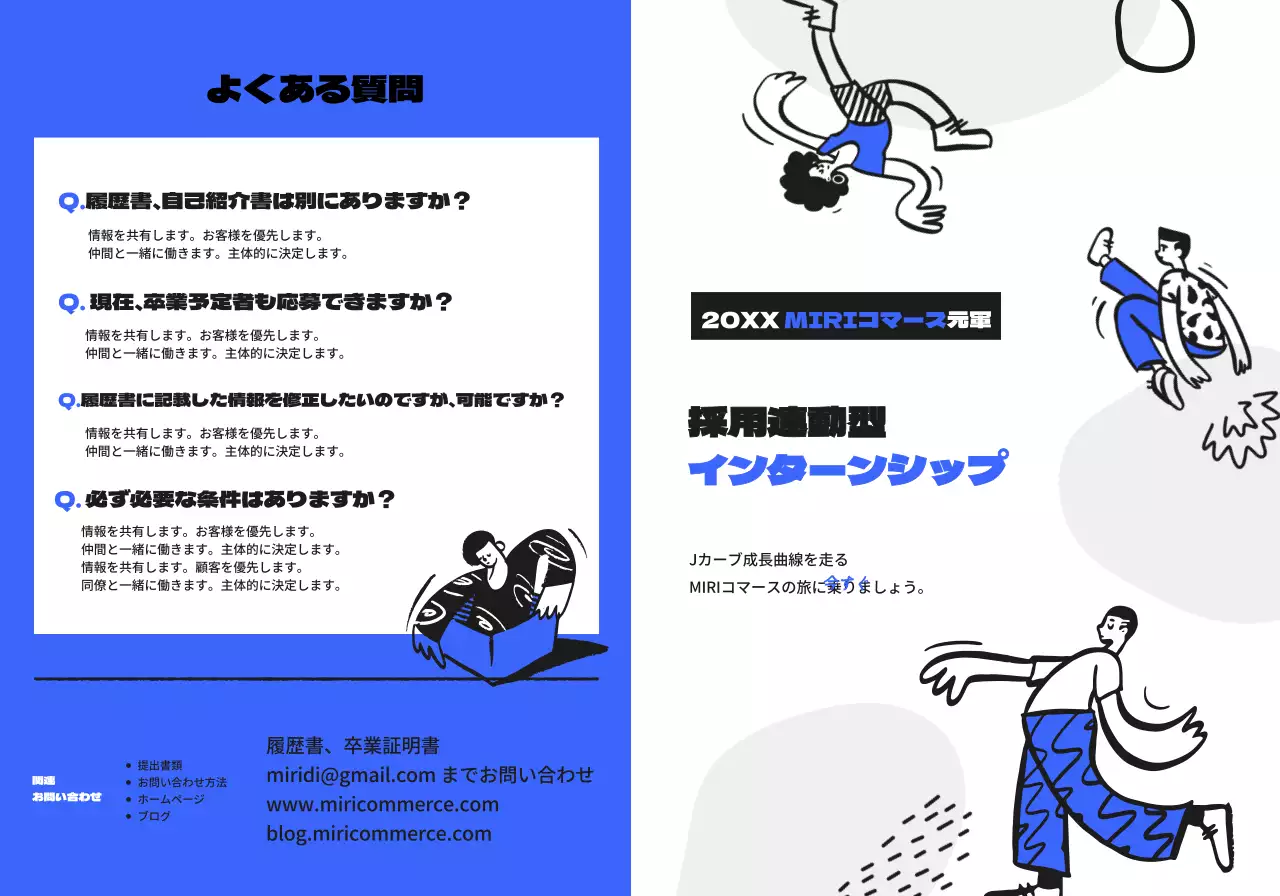 青と黒の人物イラストが描かれた採用連携型インターンシップ記念ウェルカムキット