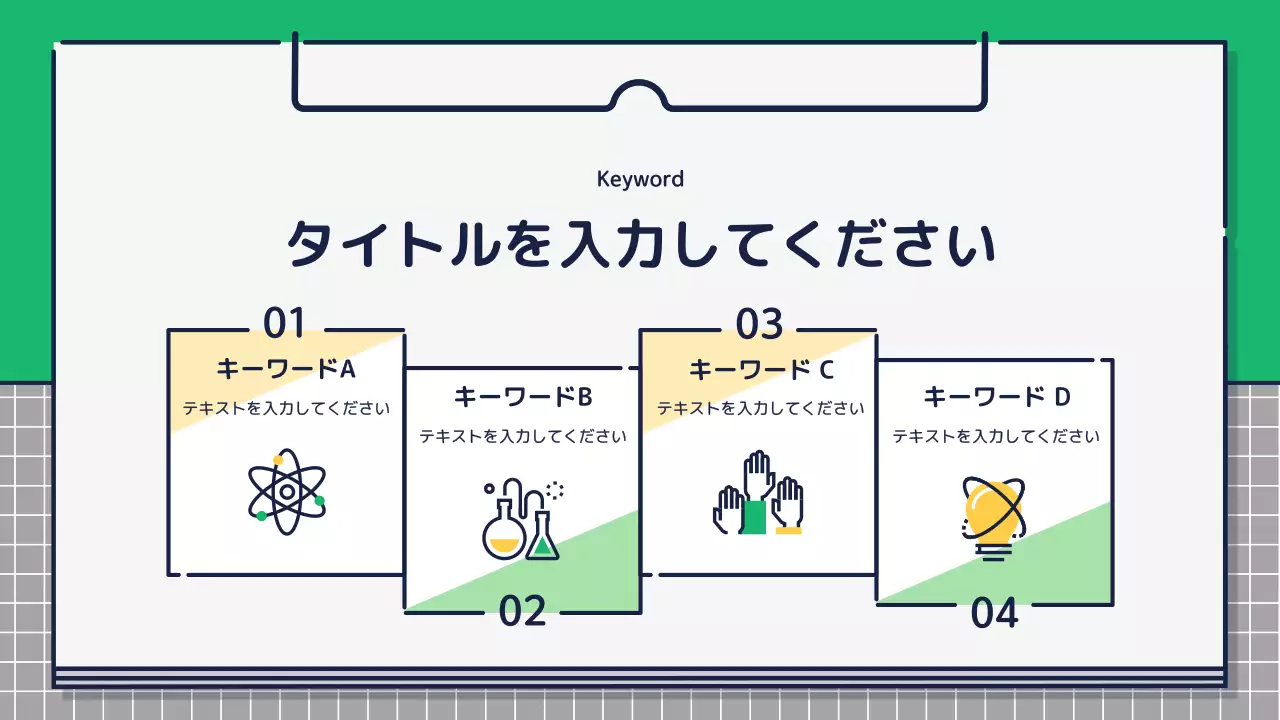 黄色 シンプル 企画書 プレゼンテーション