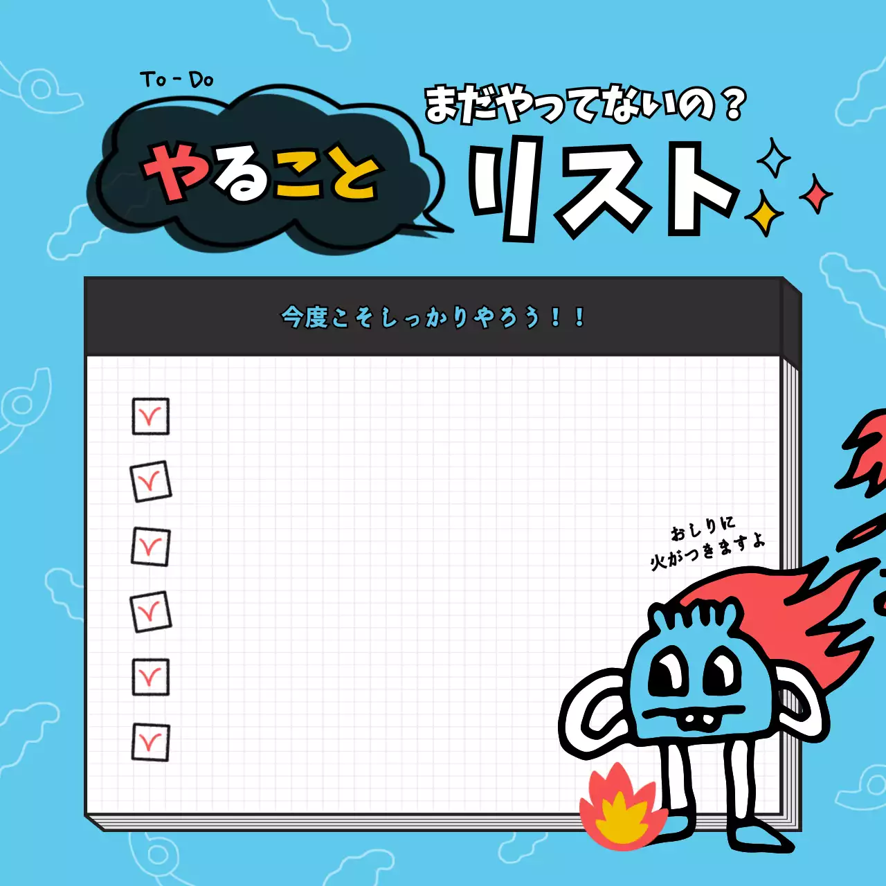 青 ポップ やることリスト メモ SNS投稿 正方形