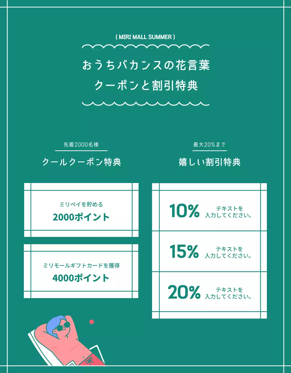 青 ポップ キャンペーン ポスター 詳細ページ
