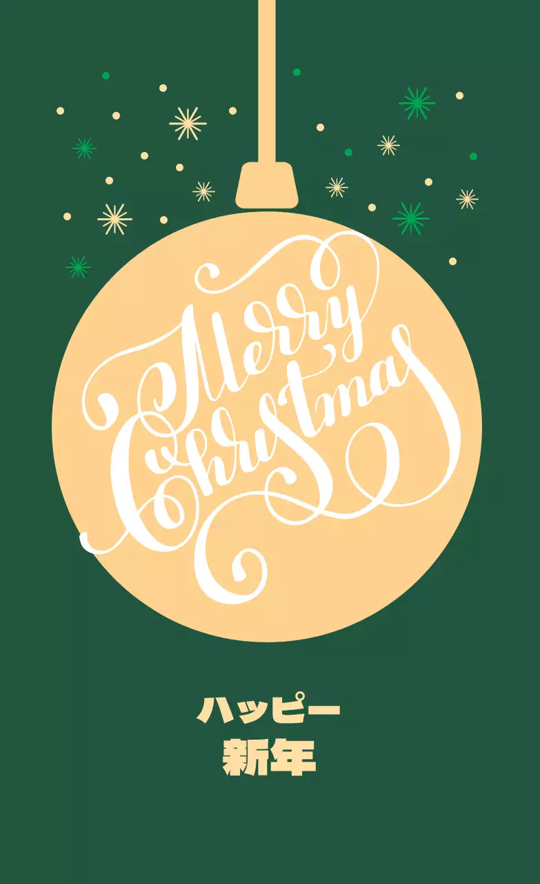 緑黄色イラスト クリスマスグリーティングラベル