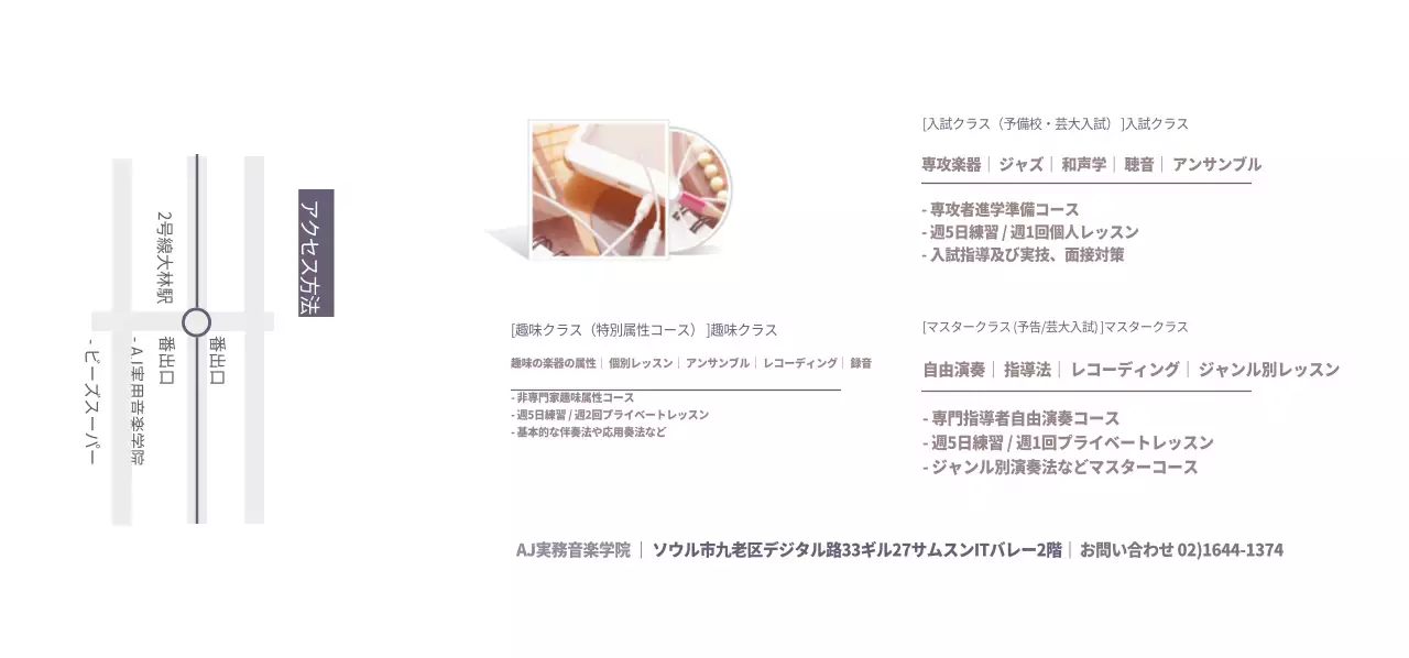 作詞特講招待券チケット