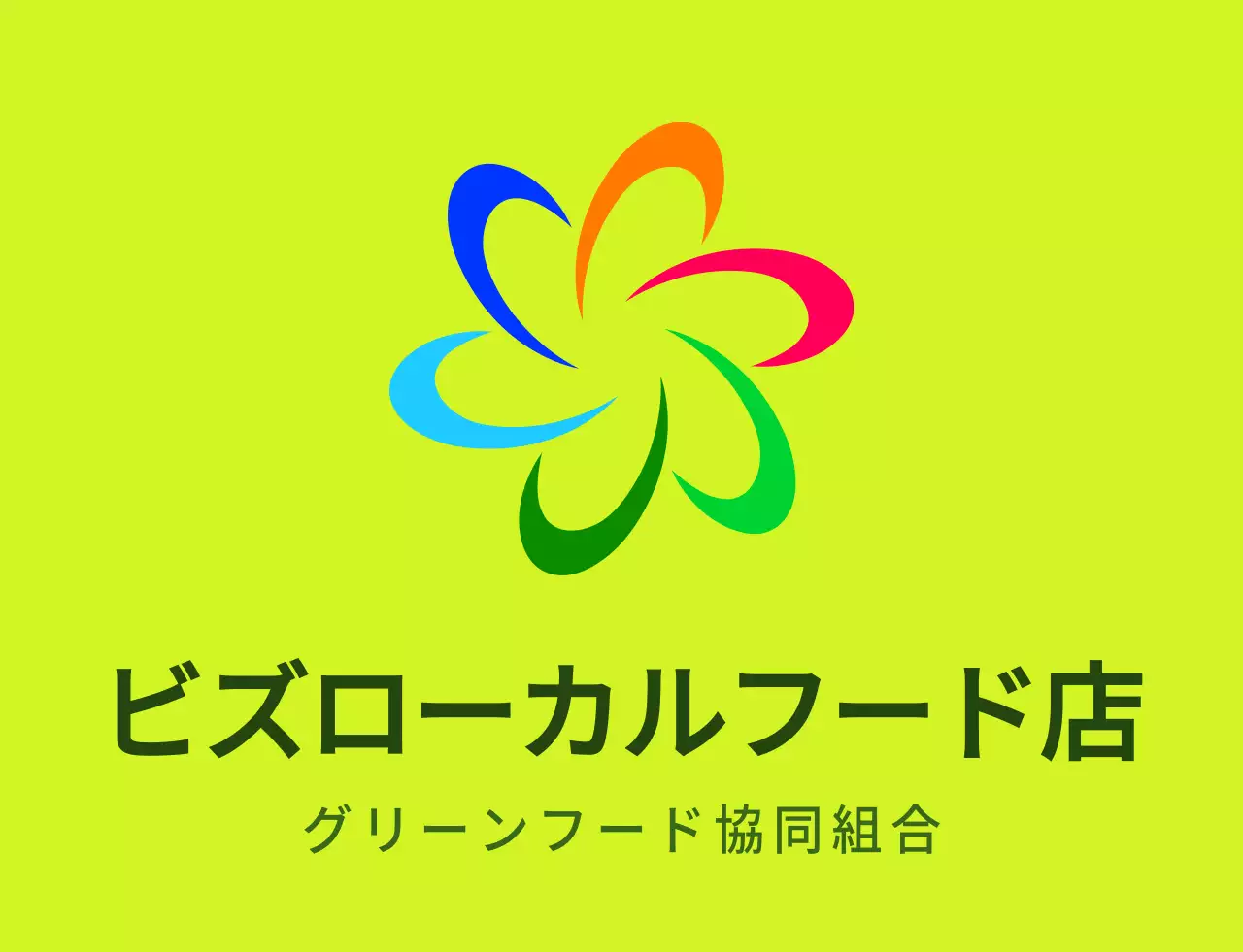 ライトグリーンとカラフルなカラーコンビネーションのモダンなシンボルロゴとテキストロゴの組み合わせスタイル ローカルフード店のスタッフ用