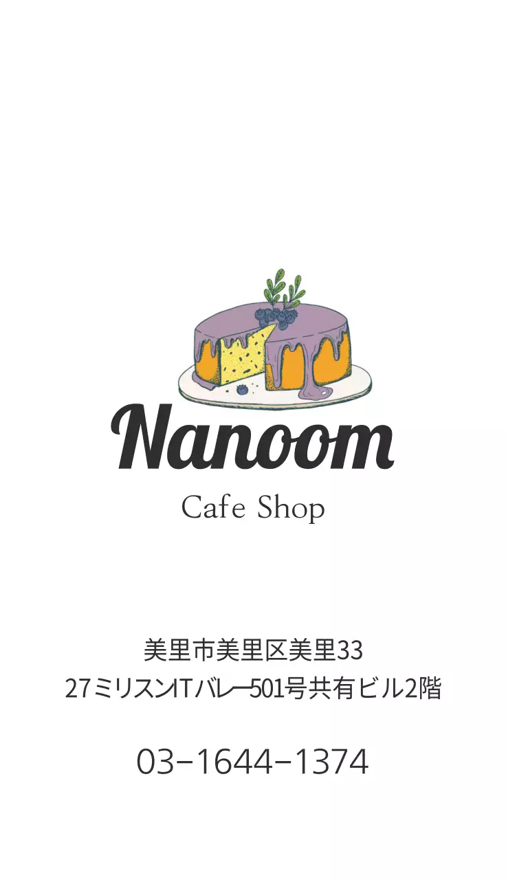 紫 かわいい カフェ シール 名刺