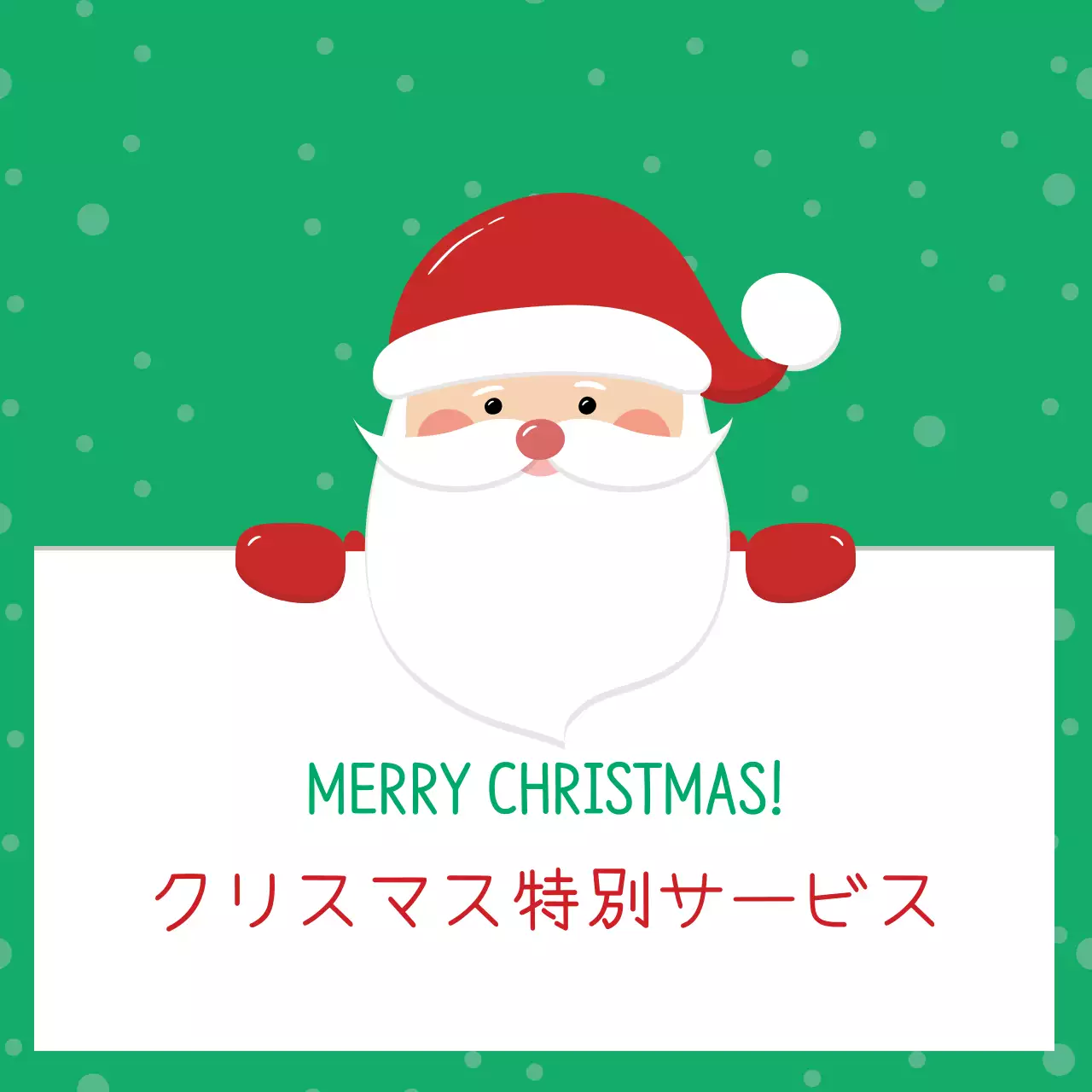 緑色のイラストかわいいクリスマスラベル