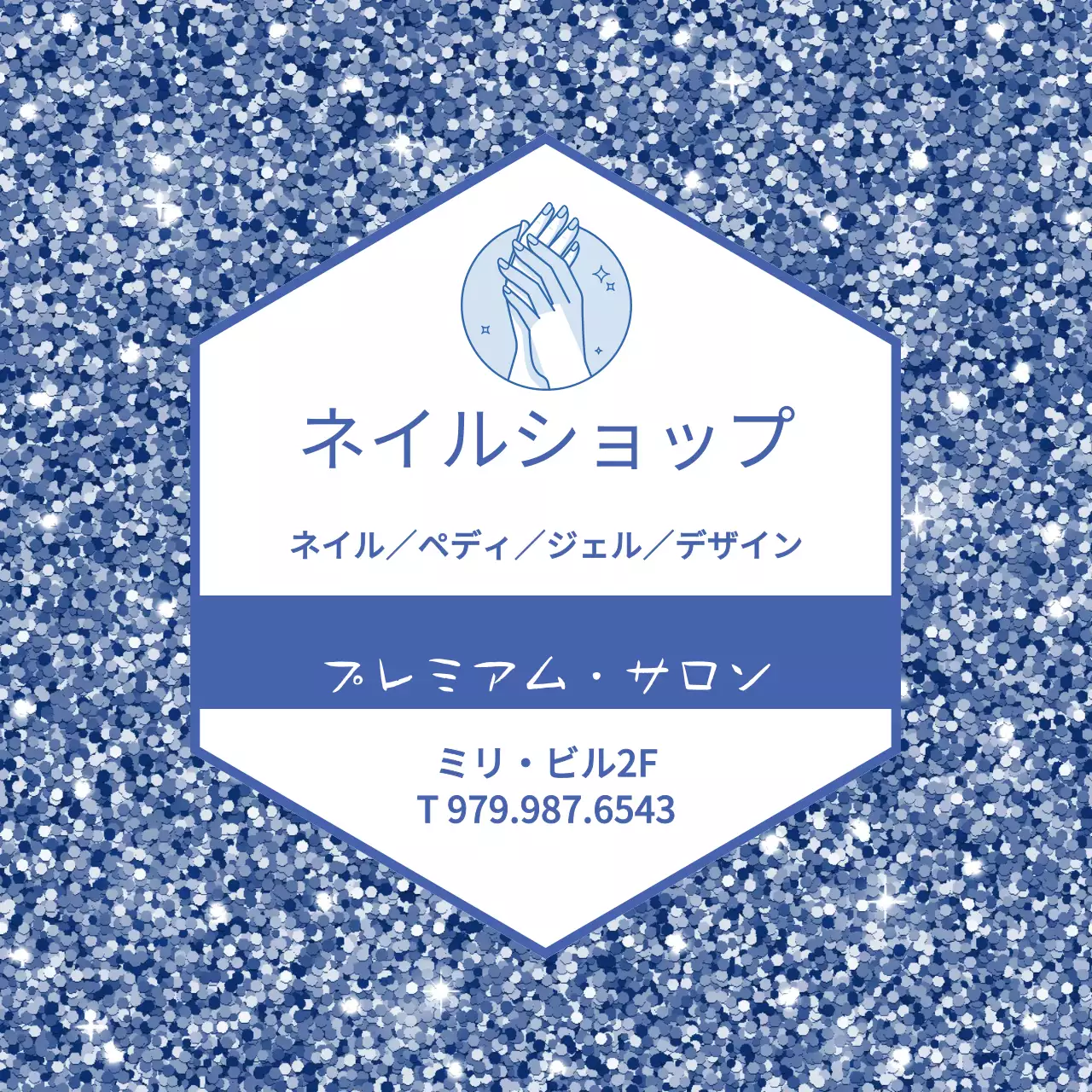 青いパーティクル背景の美容ネイル