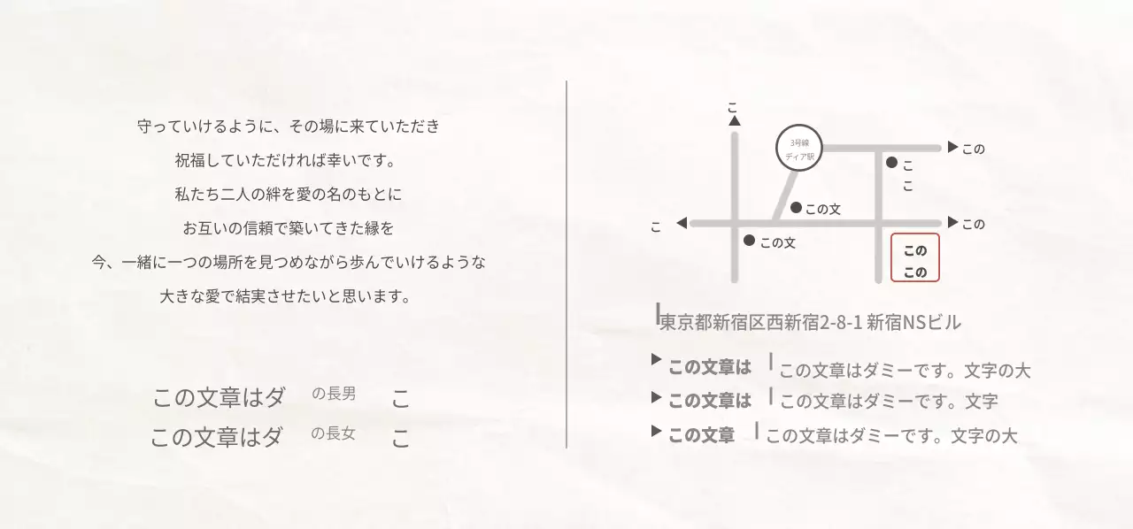 結婚式の招待状