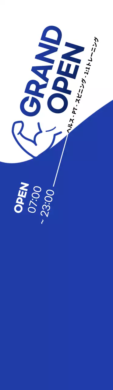 青と白の涼しげな印象を与えるフィットネスオープンプロモーション用