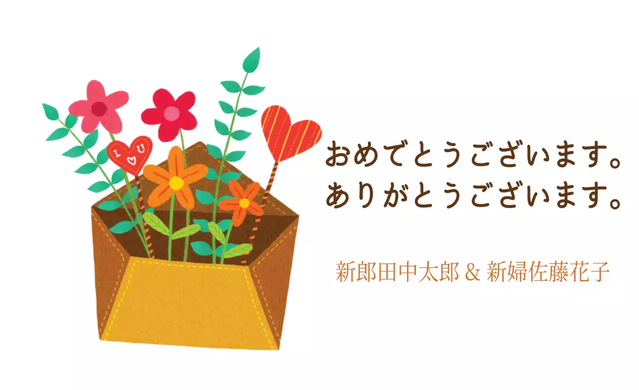 カラフル かわいい 結婚式 招待状 ファンシーバナー