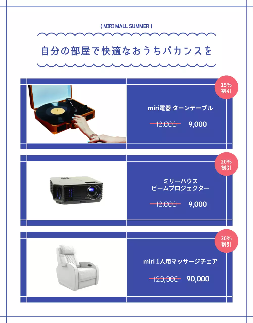 青 ポップ キャンペーン ポスター 詳細ページ