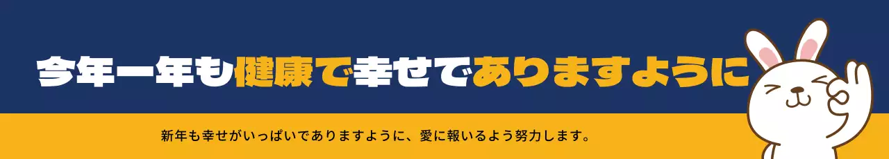 青黄色のイラストかわいい新年の挨拶