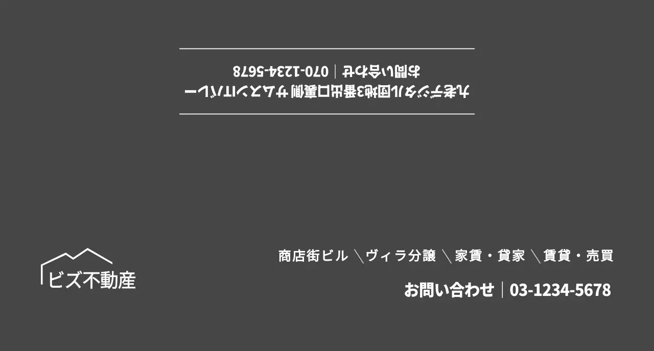 ダークグレーのシンプルなビーズ不動産販促用