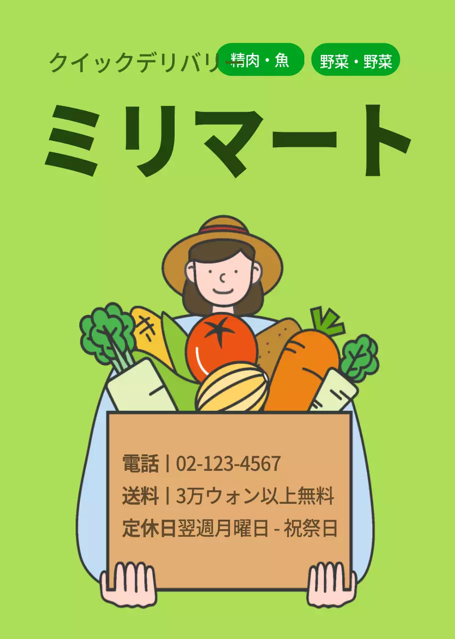 マートカマグネット