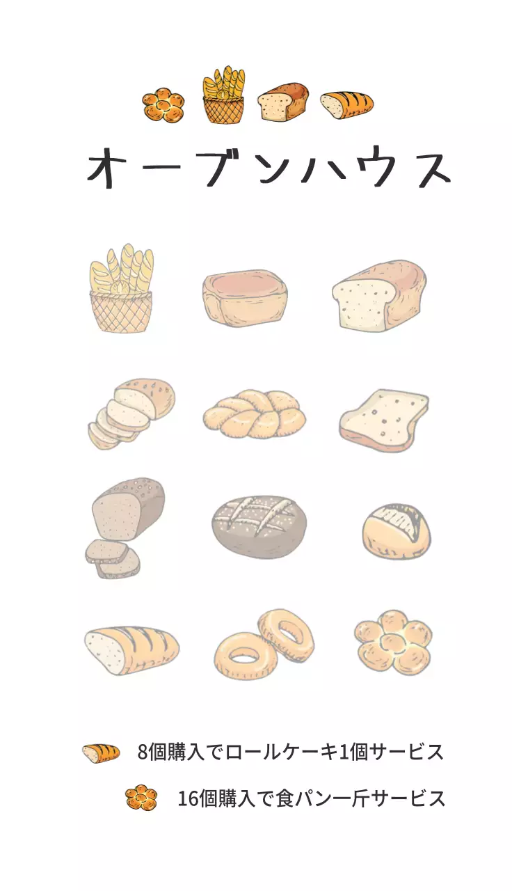 カラフル シンプル パン チラシ 名刺