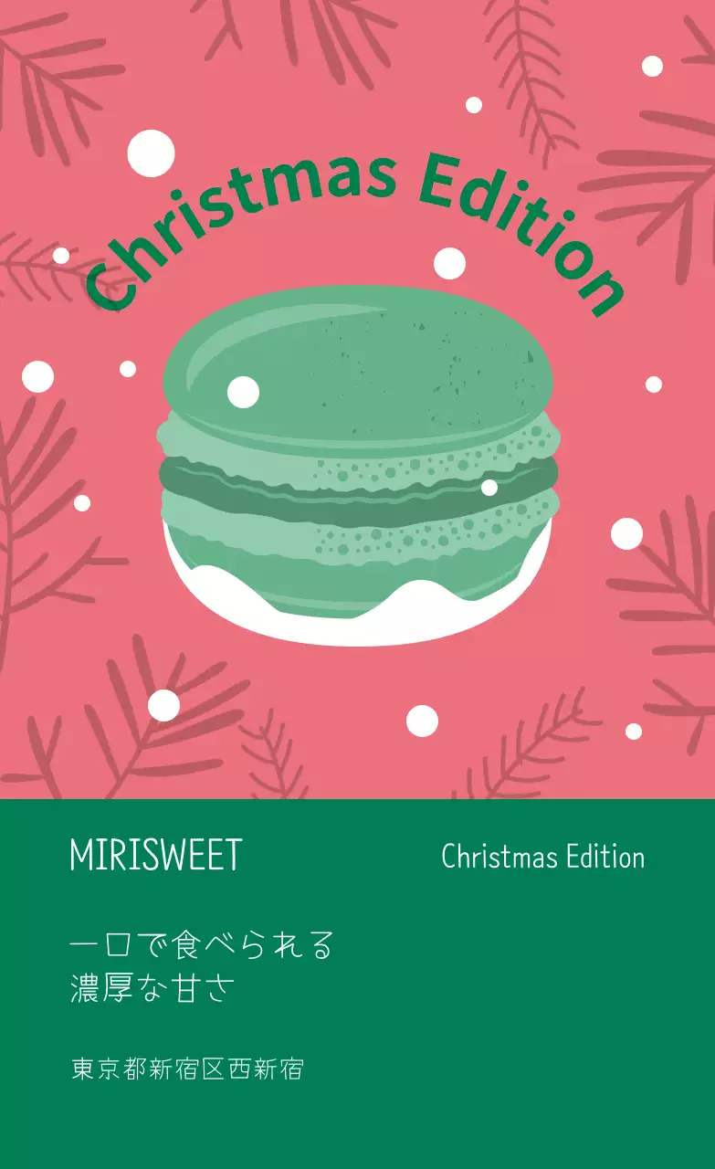ピンク グリーン イラスト かわいい クリスマス カフェ デザート マカロン マカロン ラベル
